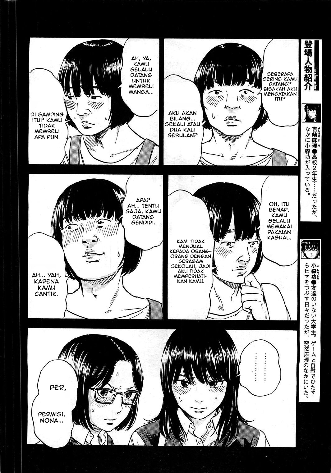 Boku wa Mari no Naka chapter 13