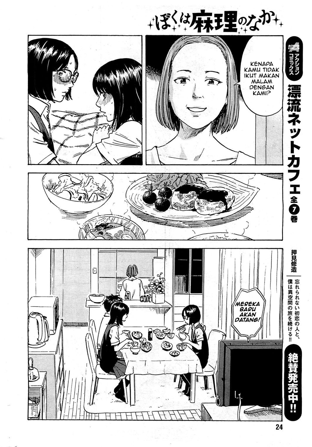 Boku wa Mari no Naka chapter 13