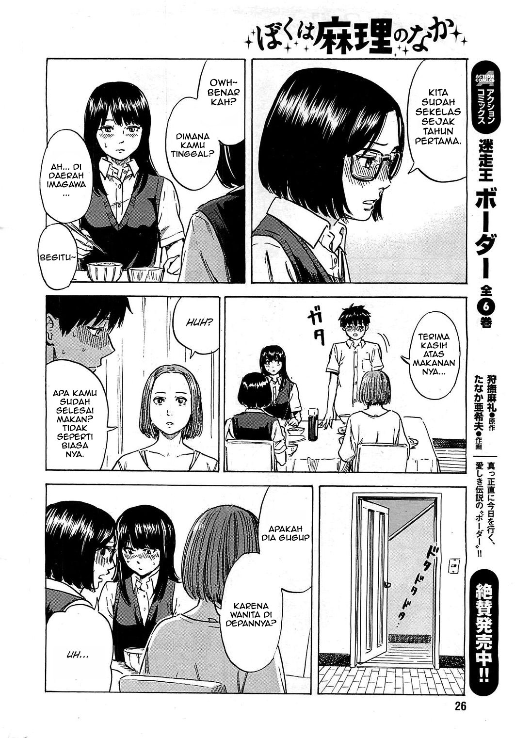 Boku wa Mari no Naka chapter 13