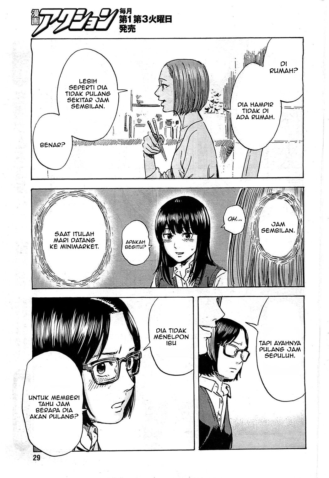 Boku wa Mari no Naka chapter 13