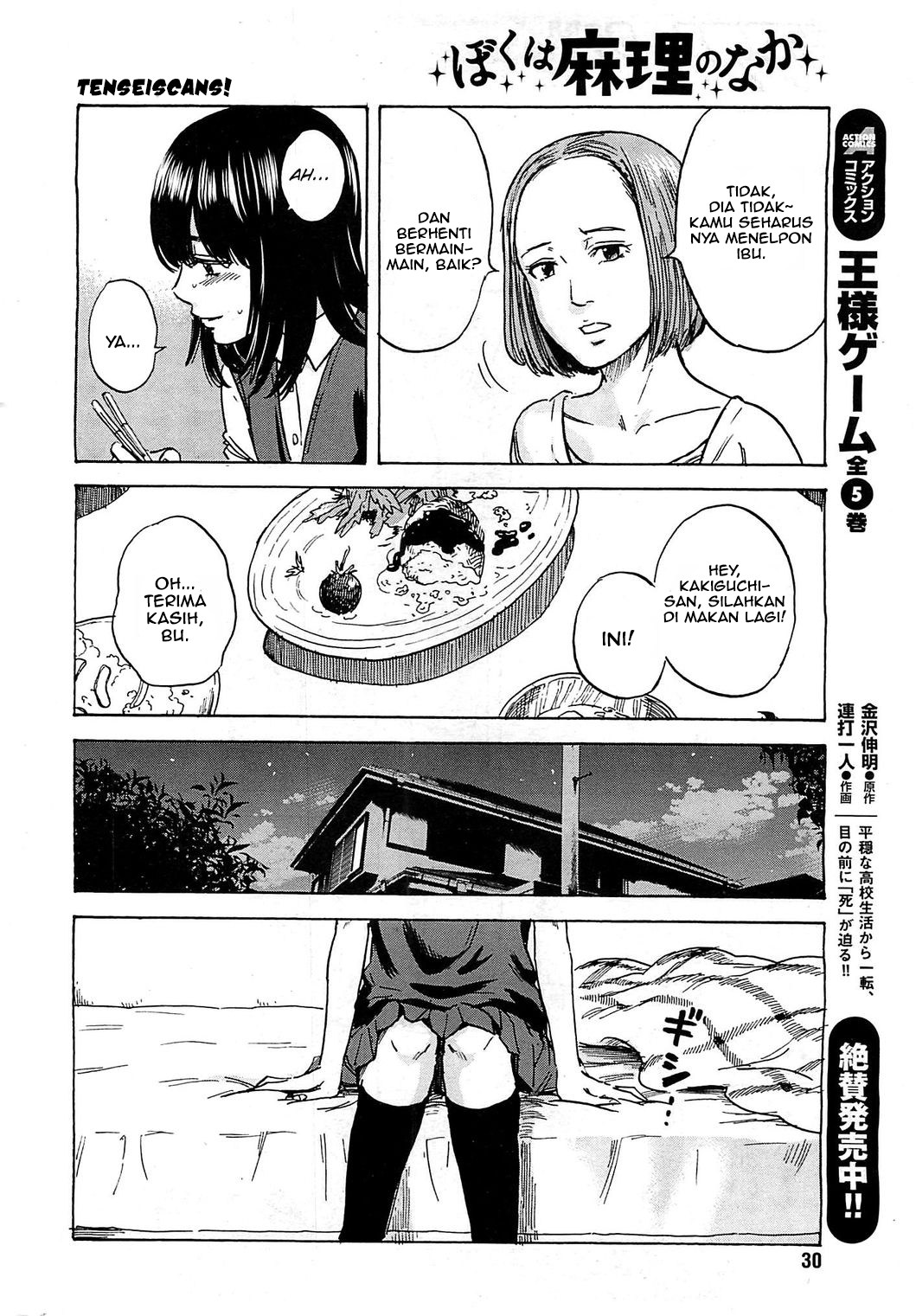 Boku wa Mari no Naka chapter 13