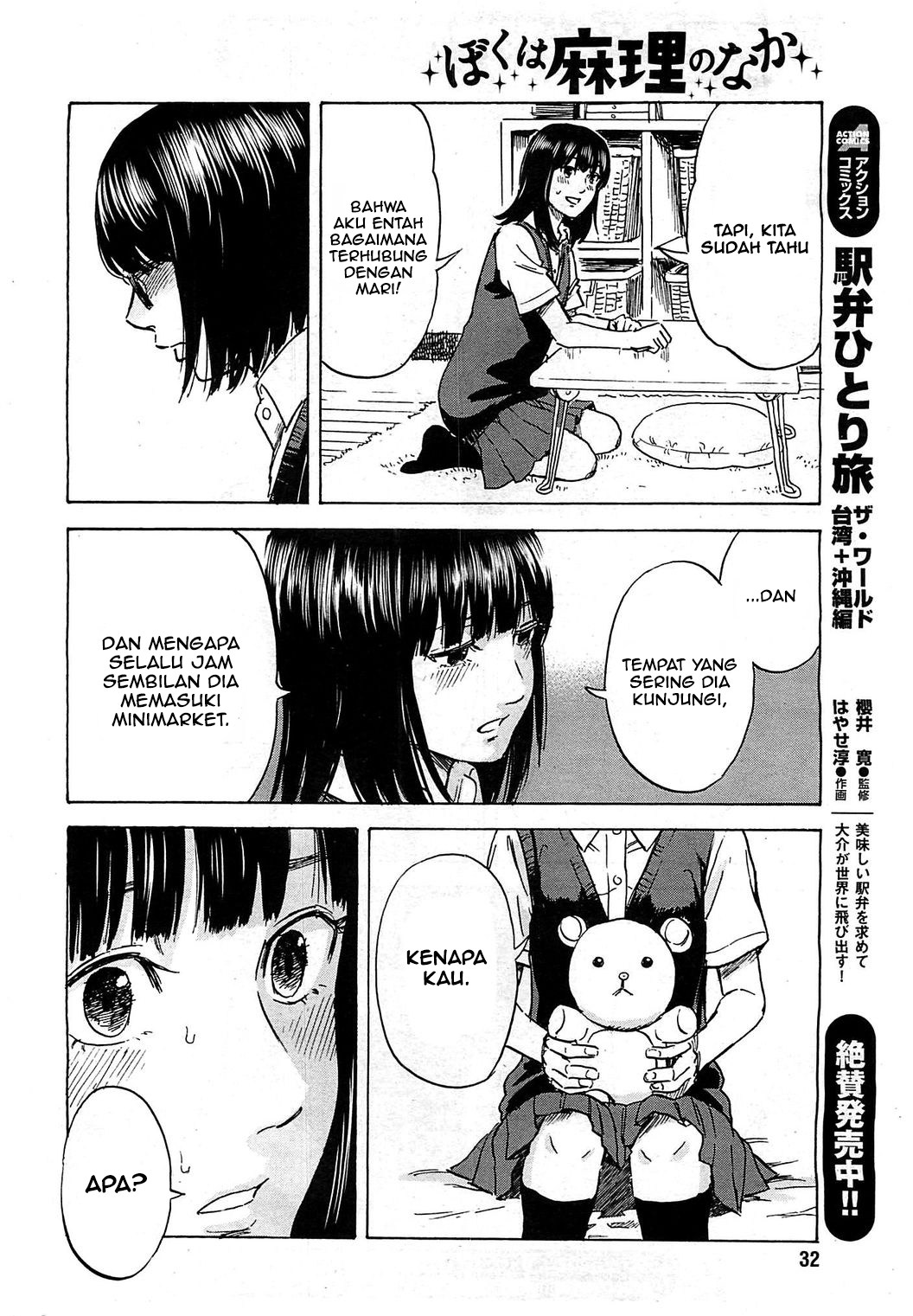 Boku wa Mari no Naka chapter 13