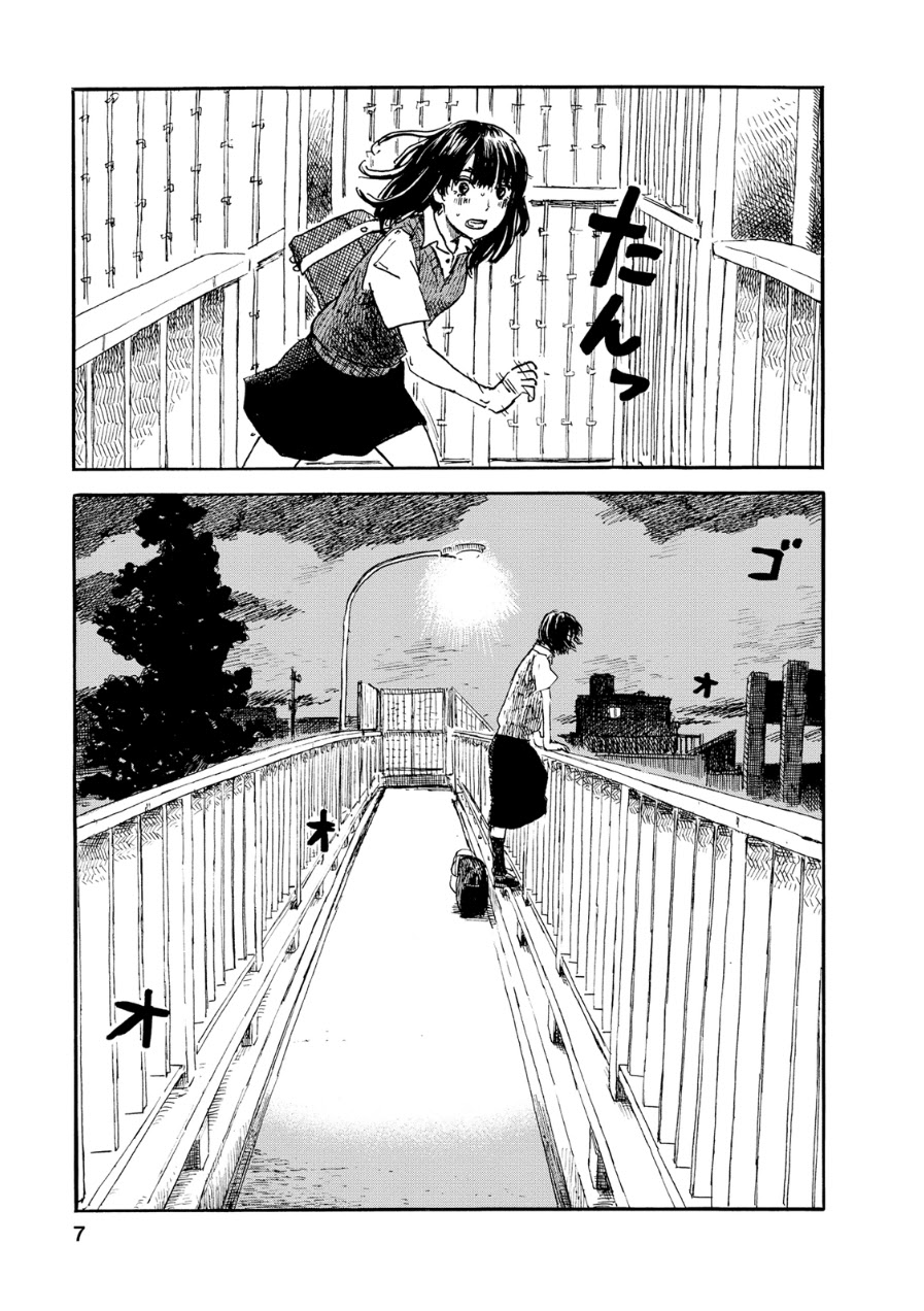 Boku wa Mari no Naka chapter 54