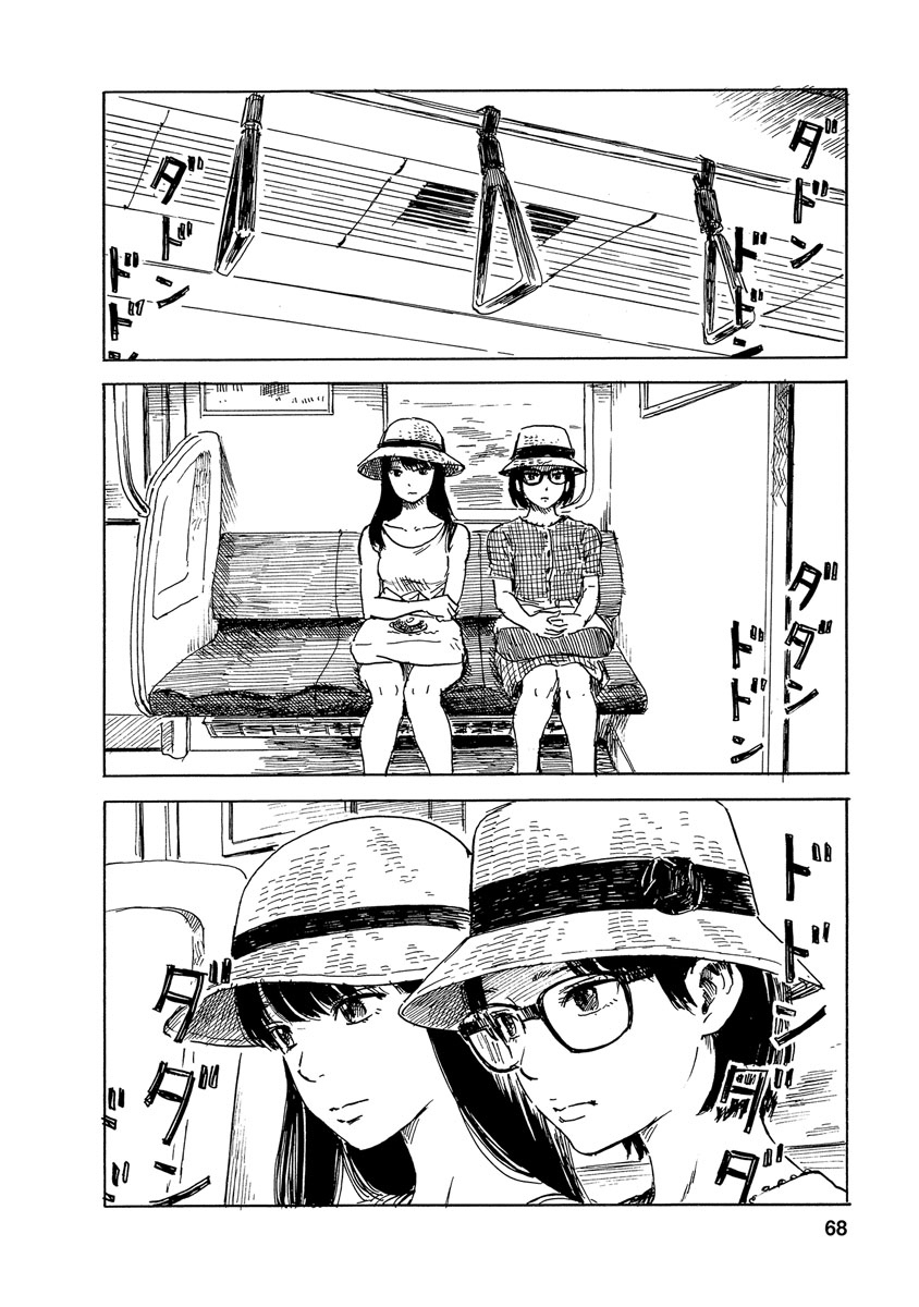 Boku wa Mari no Naka chapter 75