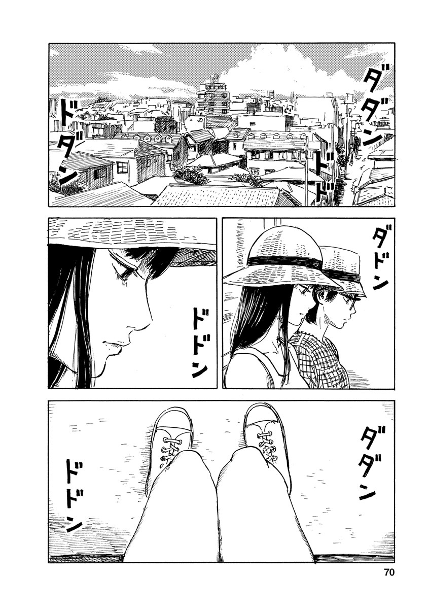 Boku wa Mari no Naka chapter 75