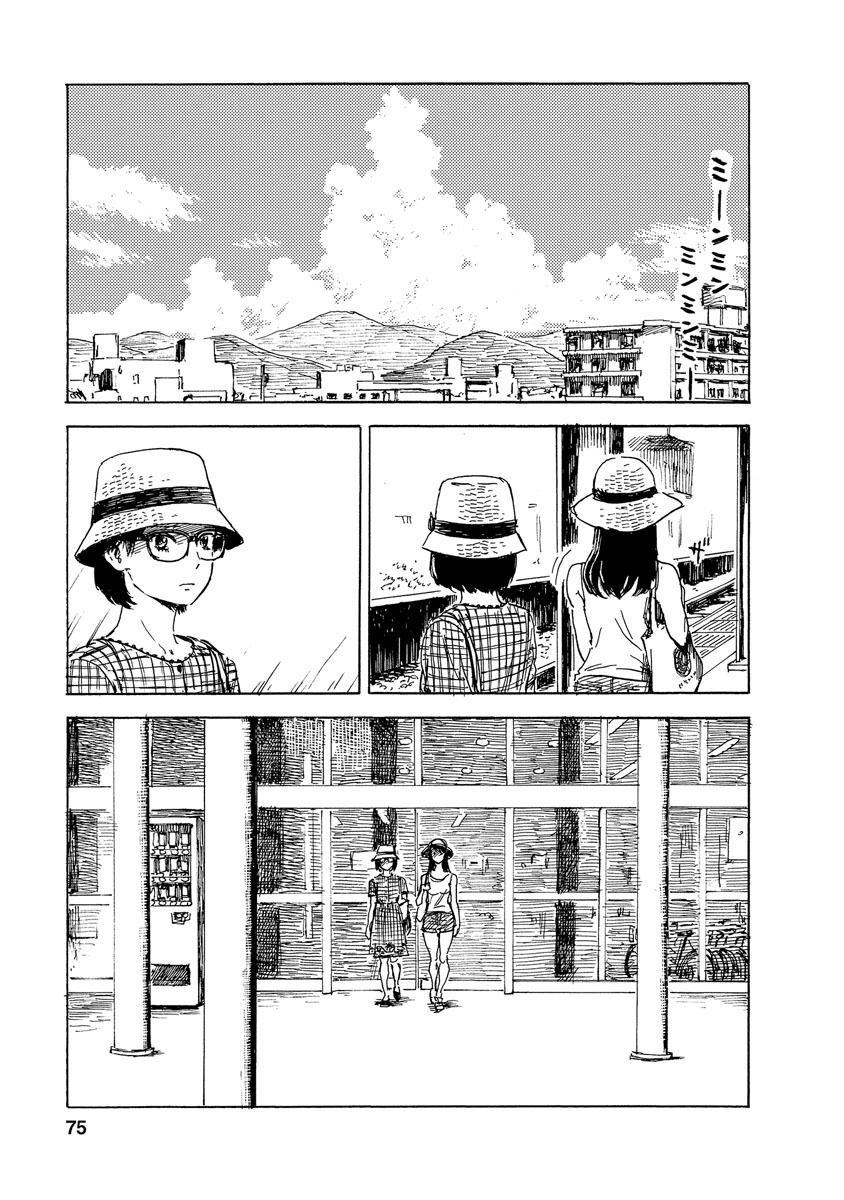 Boku wa Mari no Naka chapter 75