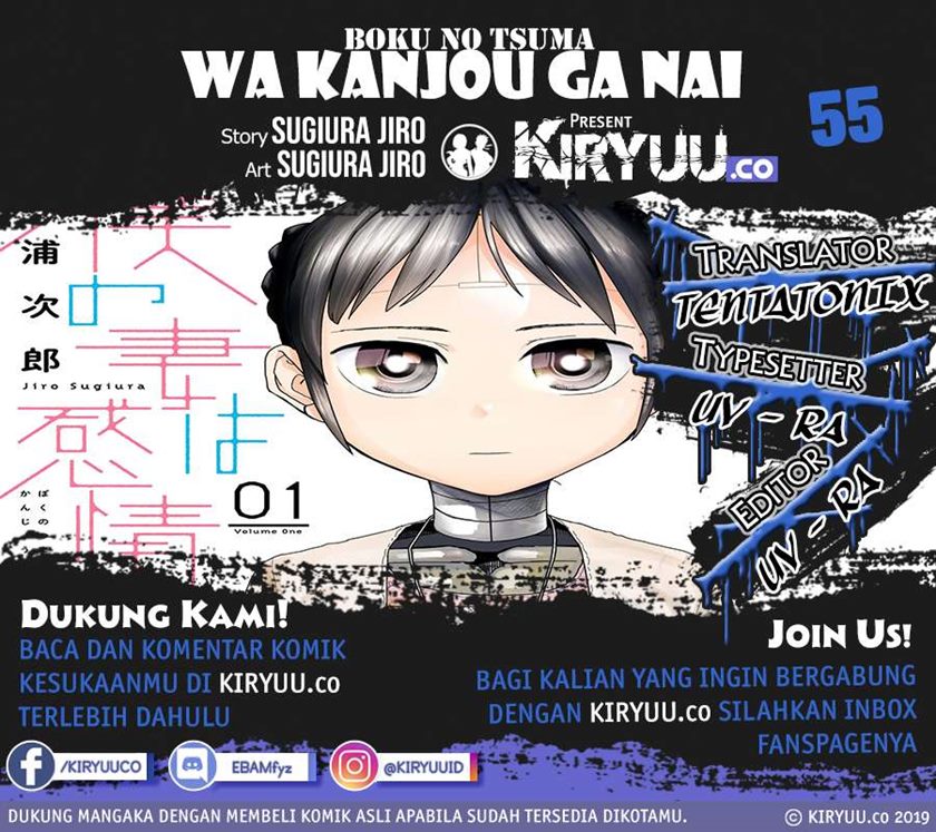 Boku no Tsuma wa Kanjou ga Nai chapter 2