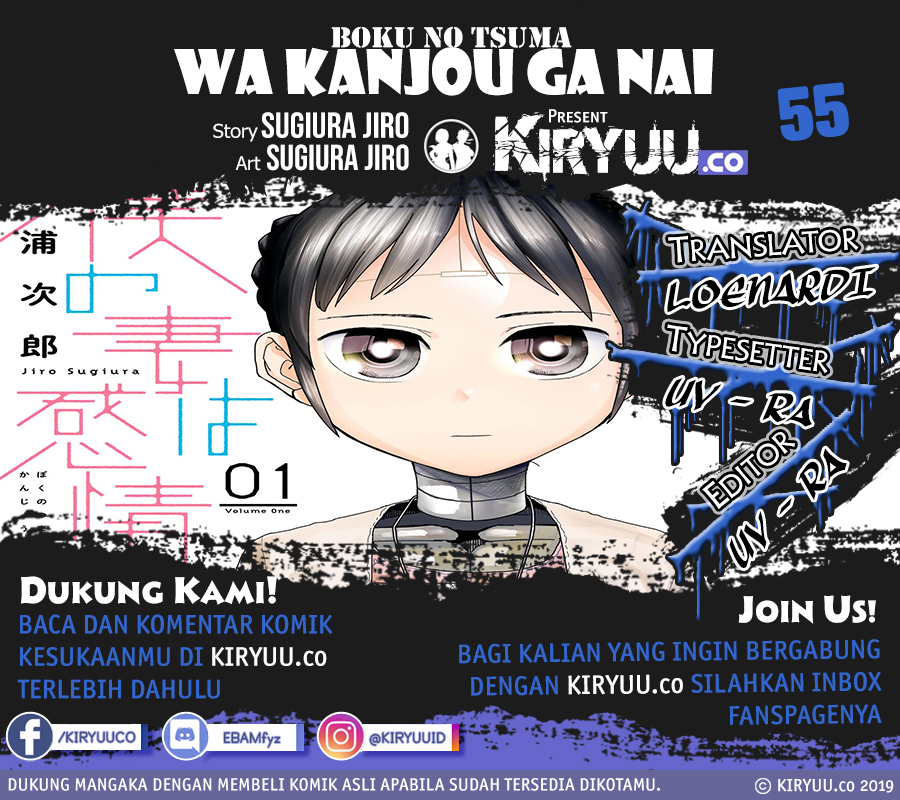 Boku No Tsuma Wa Kanjou Ga Nai Chapter 08 Bahasa Indonesia