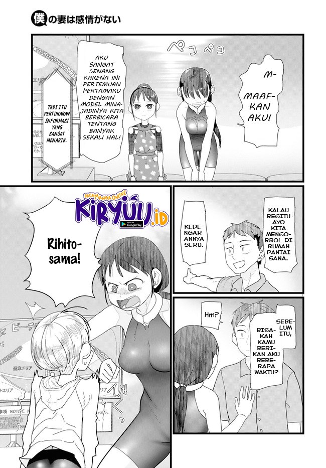Boku no Tsuma wa Kanjou ga Nai chapter 9