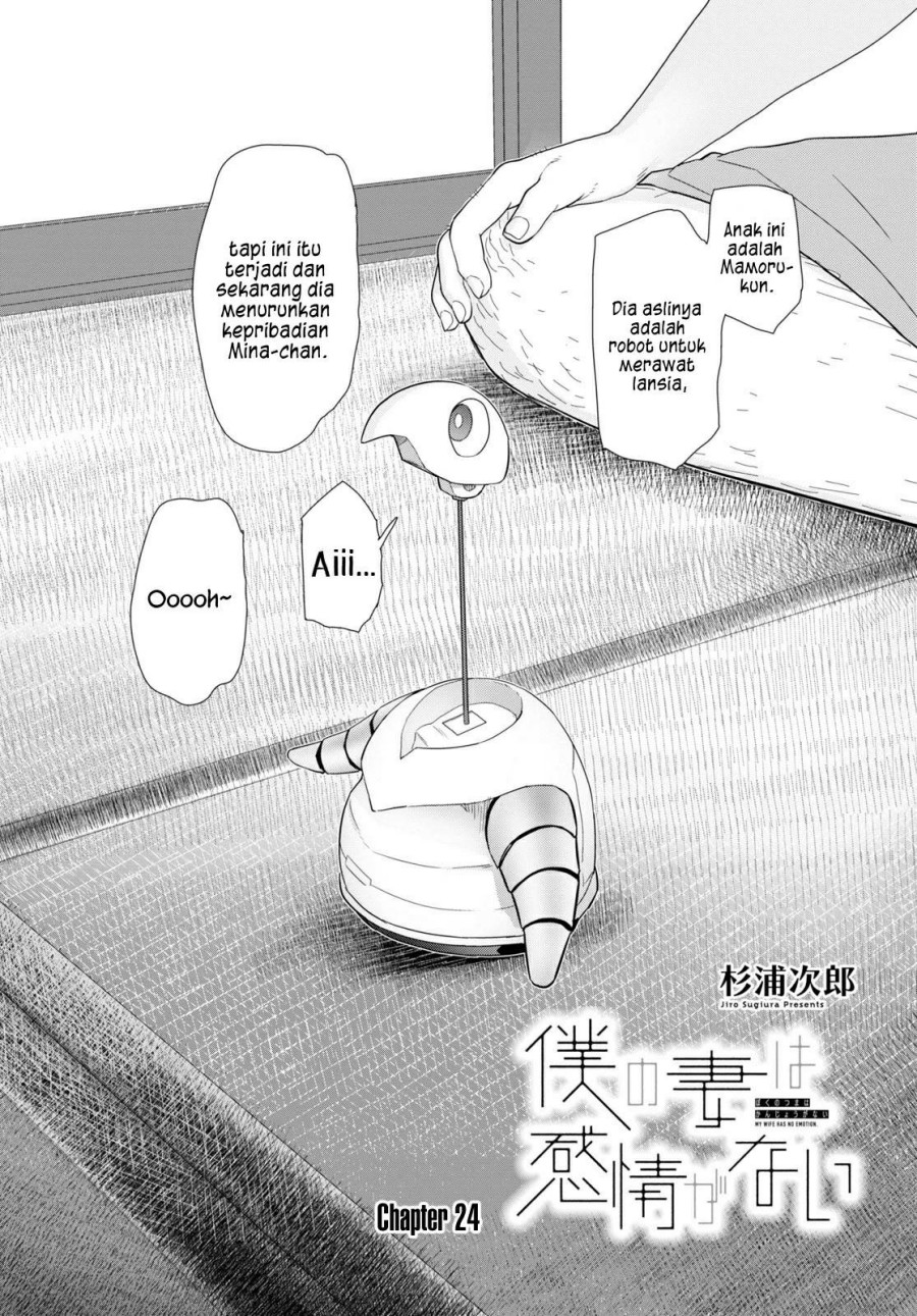 Boku no Tsuma wa Kanjou ga Nai chapter 24