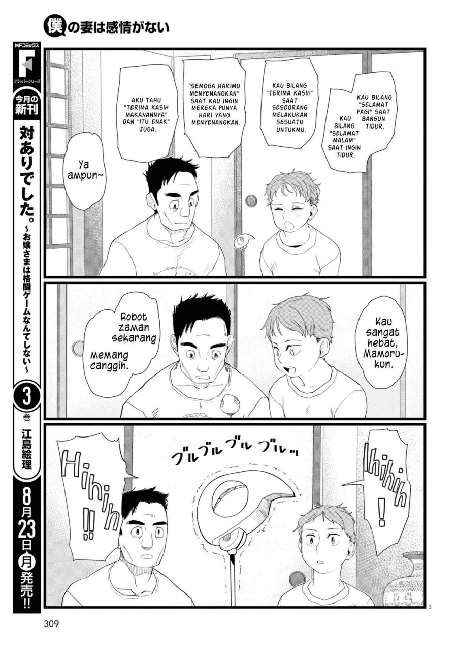 Boku no Tsuma wa Kanjou ga Nai chapter 24