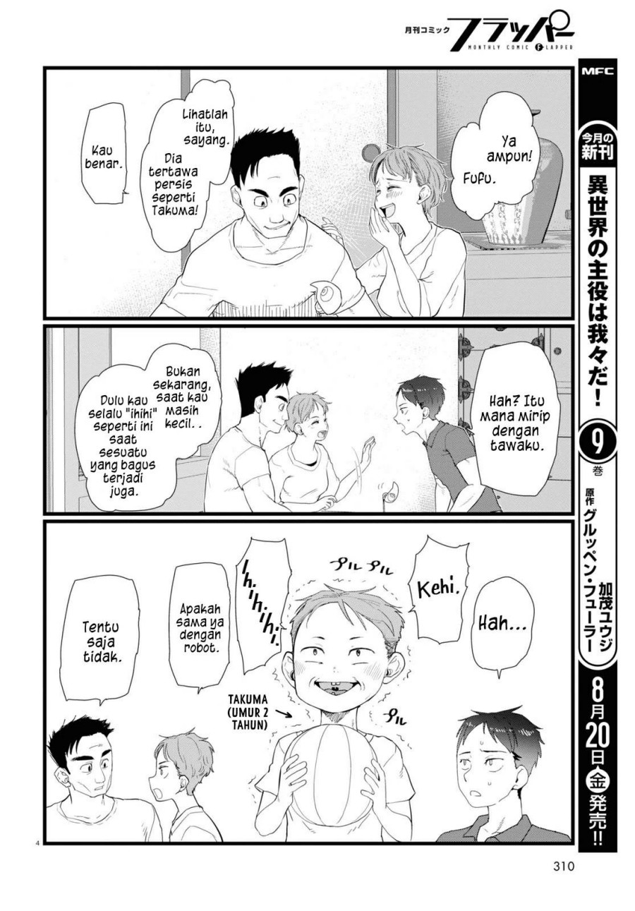 Boku no Tsuma wa Kanjou ga Nai chapter 24