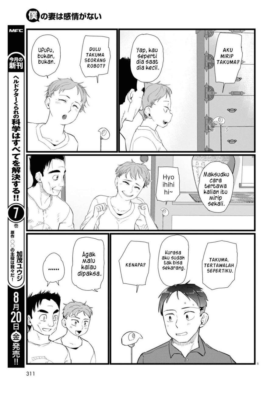 Boku no Tsuma wa Kanjou ga Nai chapter 24