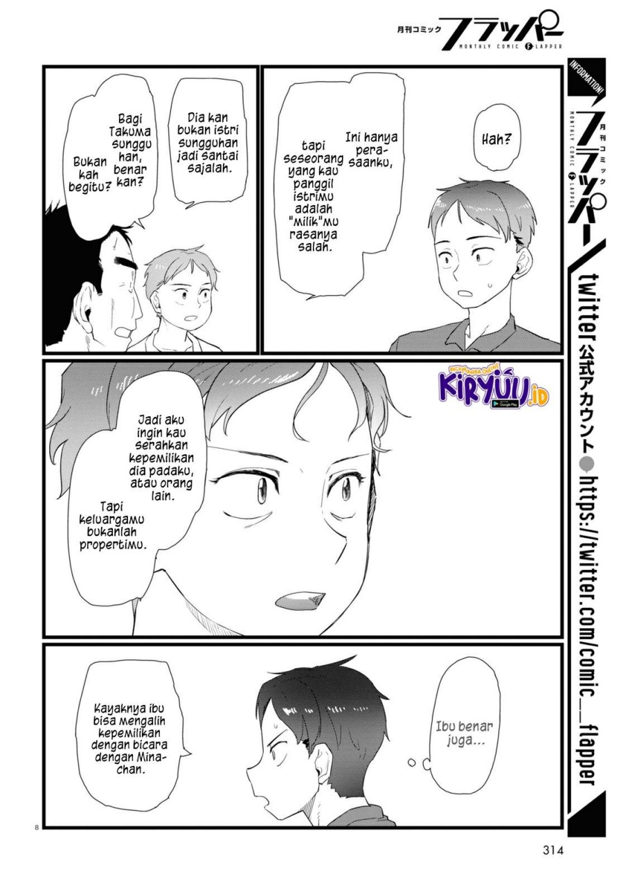 Boku no Tsuma wa Kanjou ga Nai chapter 24