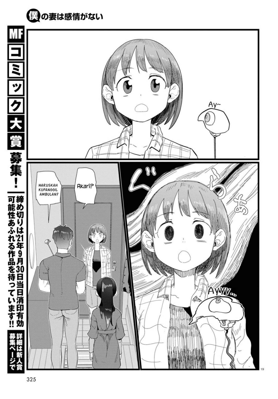 Boku no Tsuma wa Kanjou ga Nai chapter 24