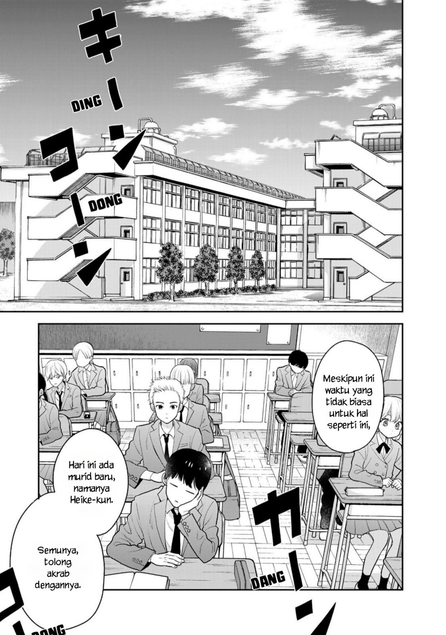 Boku dake ga Shitterun daze chapter 1