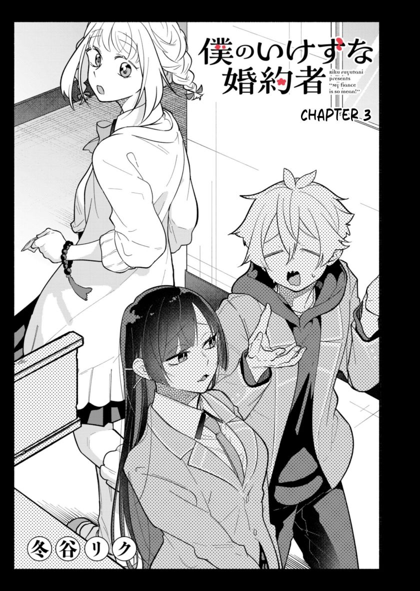 Boku no Ikezu na Konyakusha chapter 3