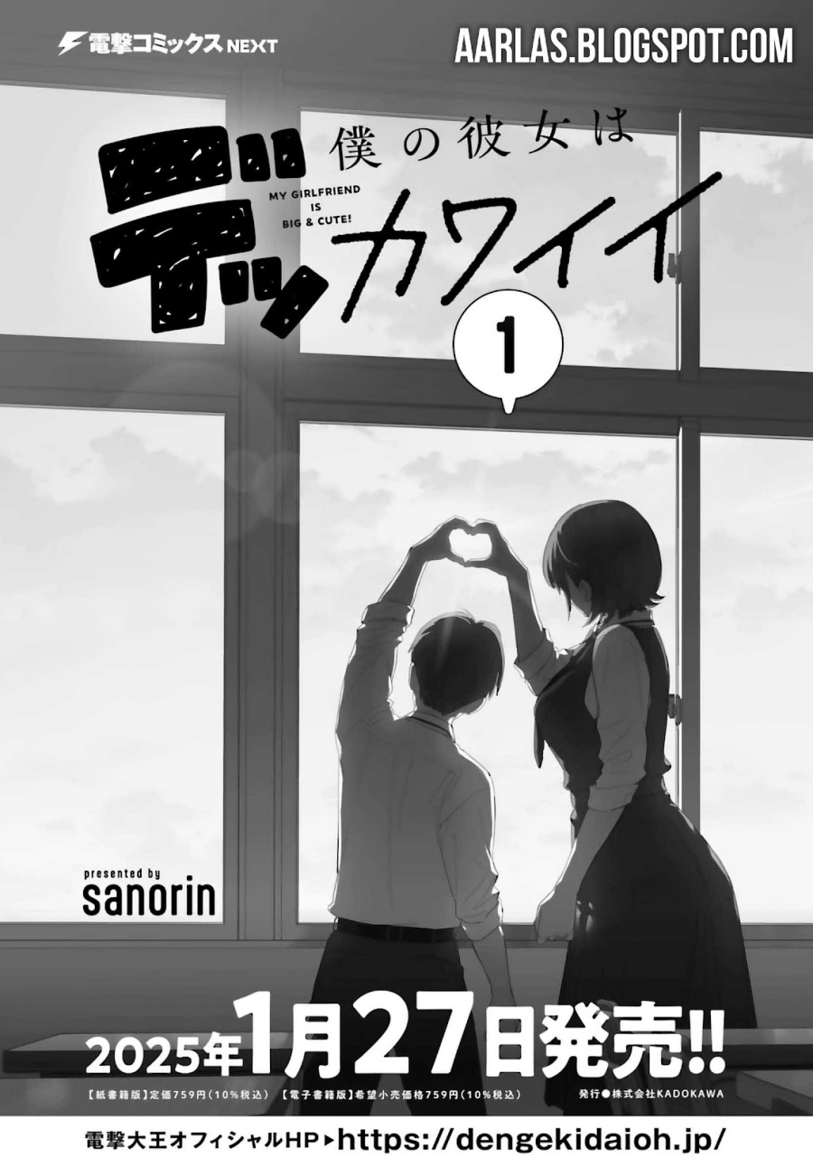 Boku no Kanojo wa Dekkawaii chapter 5