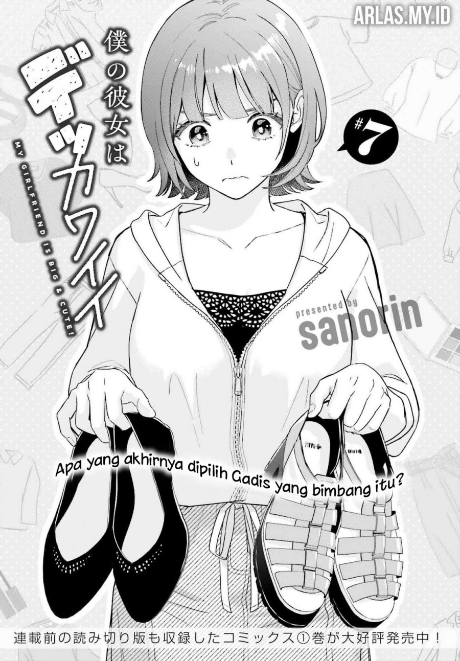 Boku no Kanojo wa Dekkawaii chapter 7