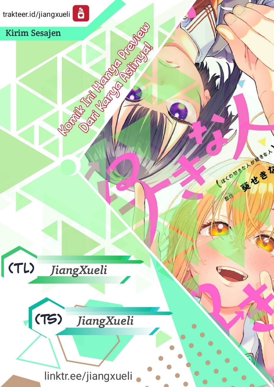 Boku no Suki na Hito ga Suki na Hito chapter 3
