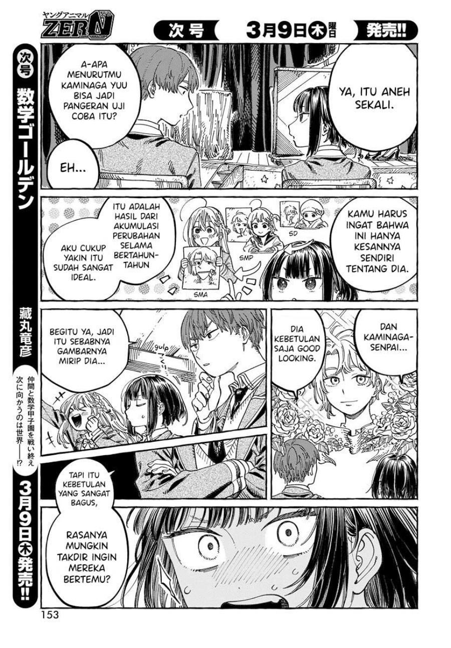 Boku no Suki na Hito ga Suki na Hito chapter 3