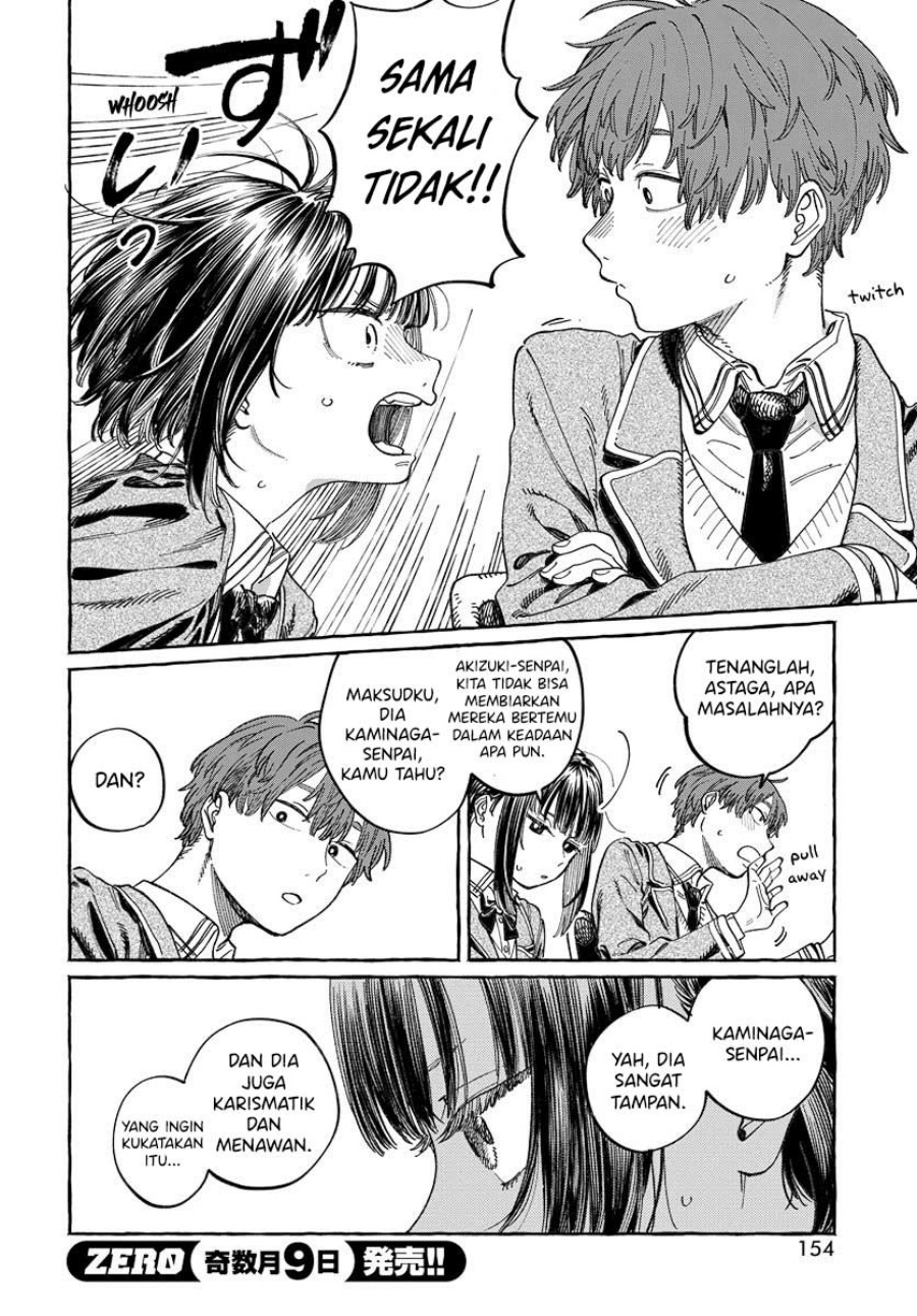 Boku no Suki na Hito ga Suki na Hito chapter 3