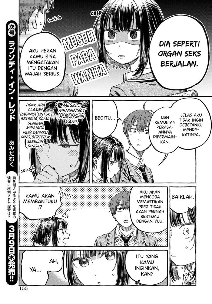 Boku no Suki na Hito ga Suki na Hito chapter 3