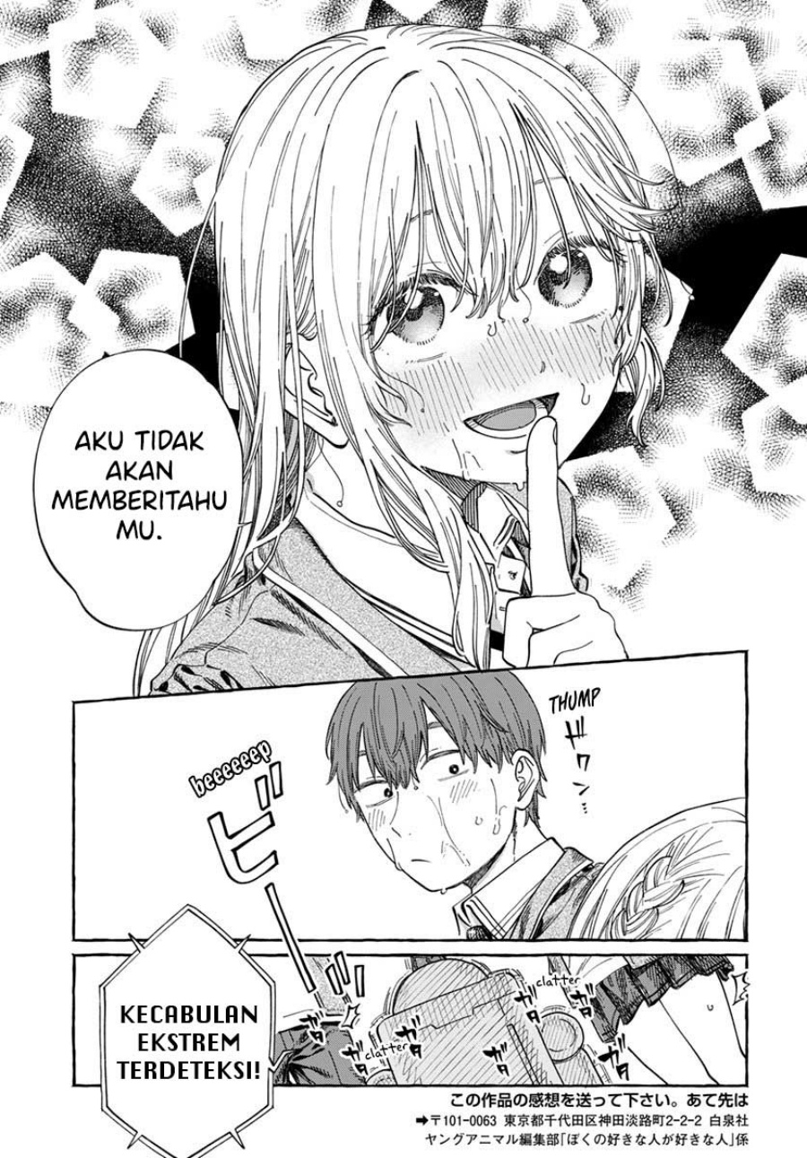 Boku no Suki na Hito ga Suki na Hito chapter 7