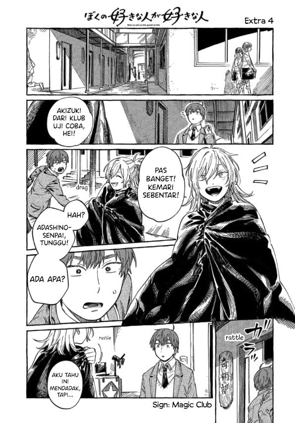 Boku no Suki na Hito ga Suki na Hito chapter 9