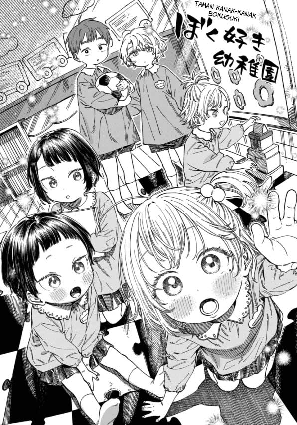 Boku no Suki na Hito ga Suki na Hito chapter 9