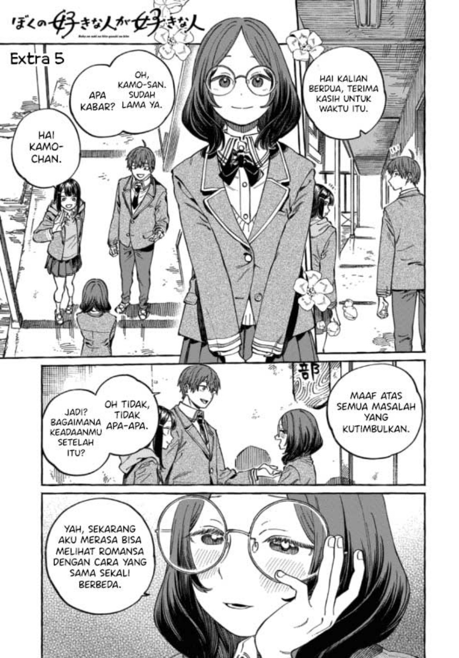 Boku no Suki na Hito ga Suki na Hito Chapter 10.5 Bahasa Indonesia