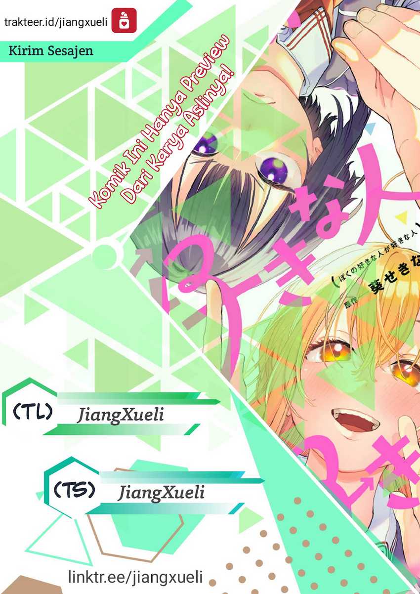 Boku no Suki na Hito ga Suki na Hito chapter 10