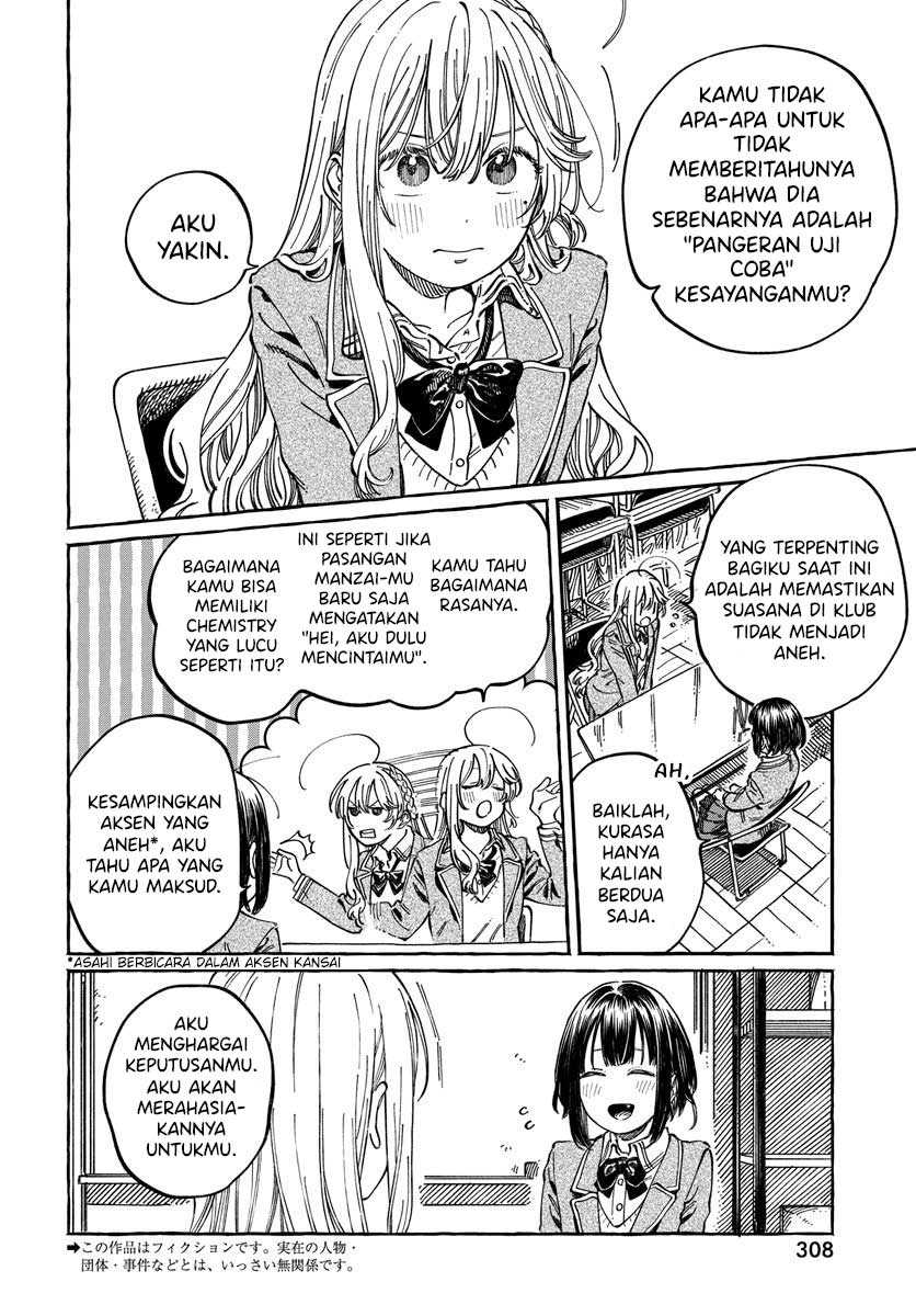 Boku no Suki na Hito ga Suki na Hito chapter 10