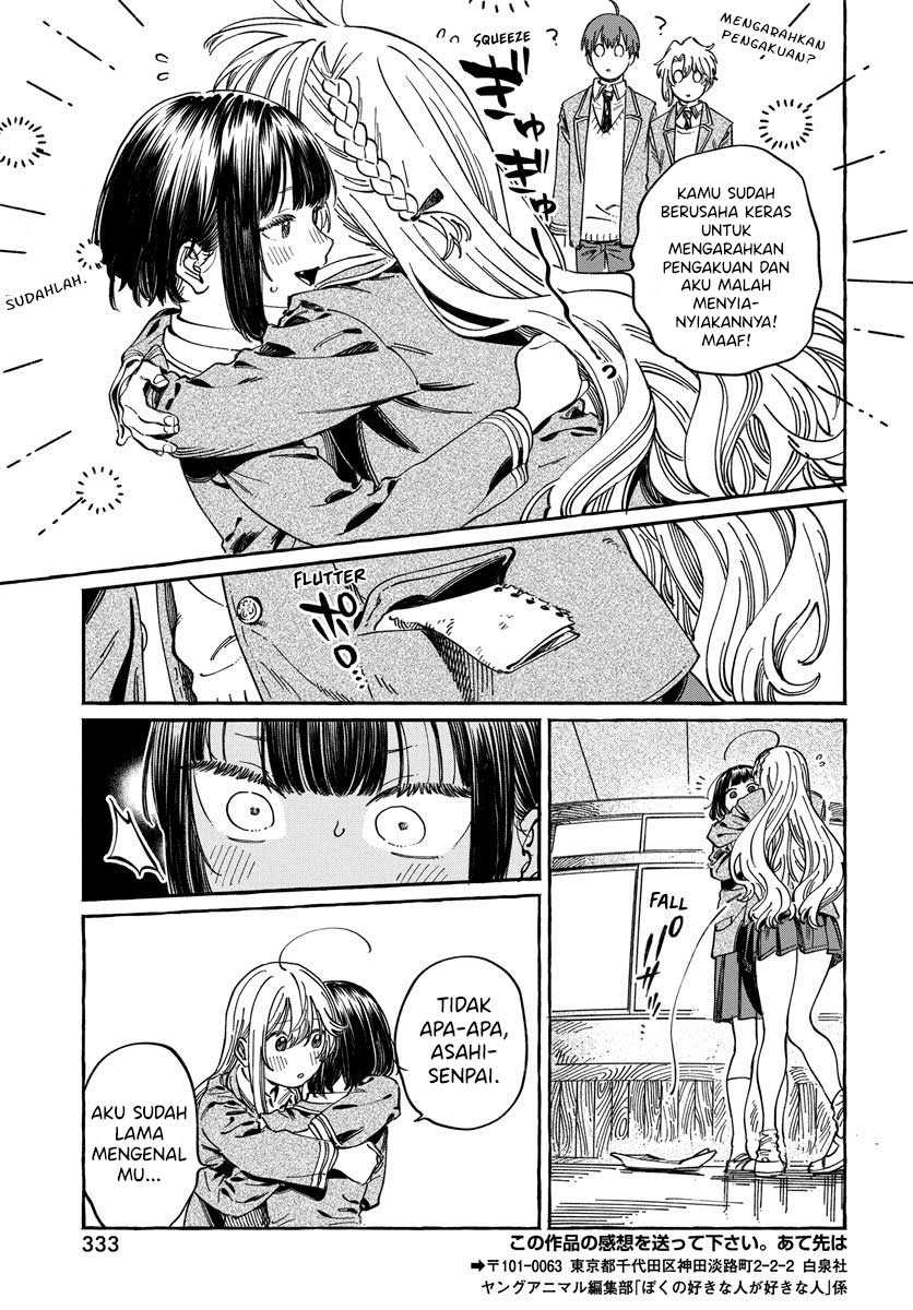Boku no Suki na Hito ga Suki na Hito chapter 10