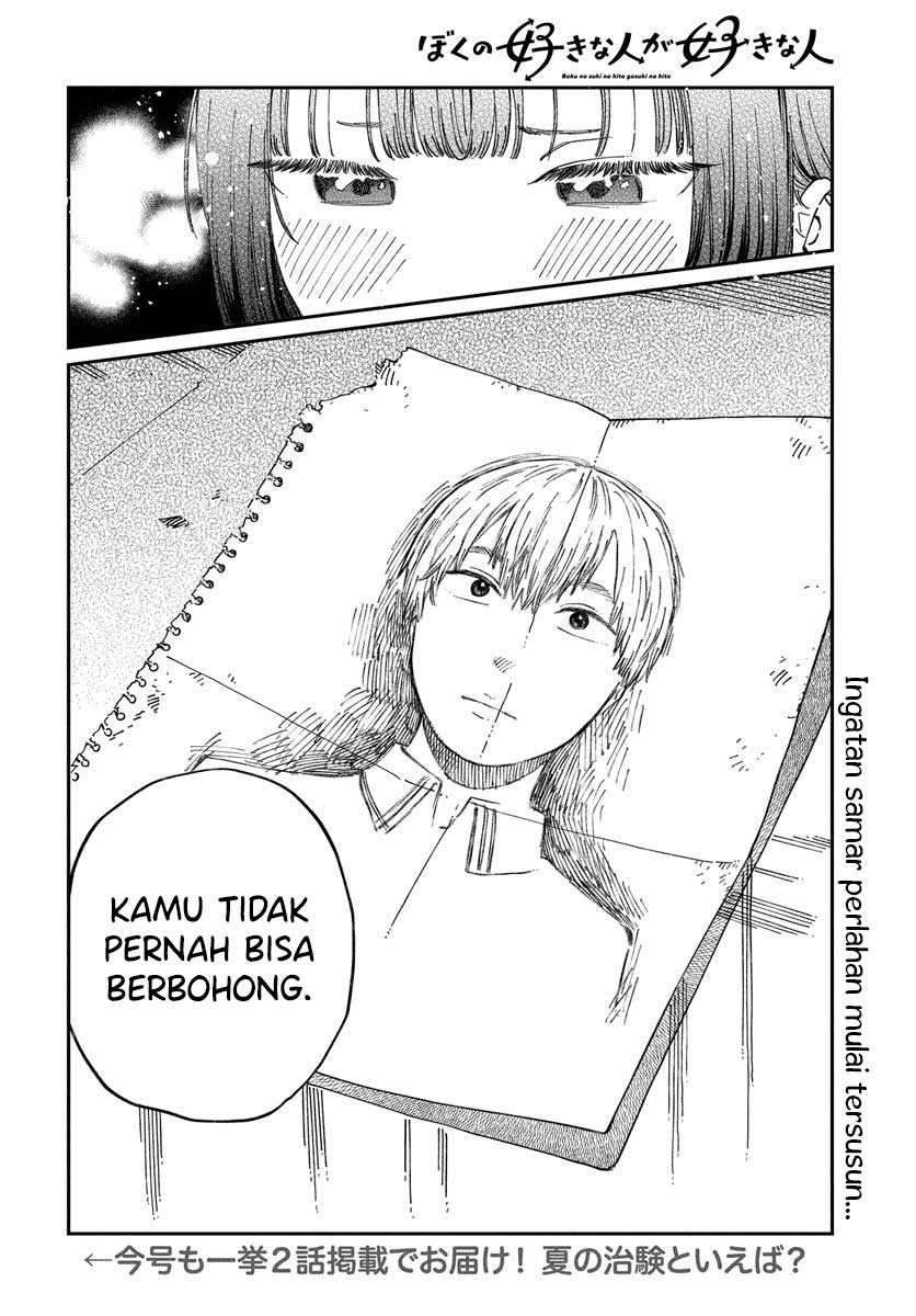 Boku no Suki na Hito ga Suki na Hito chapter 10