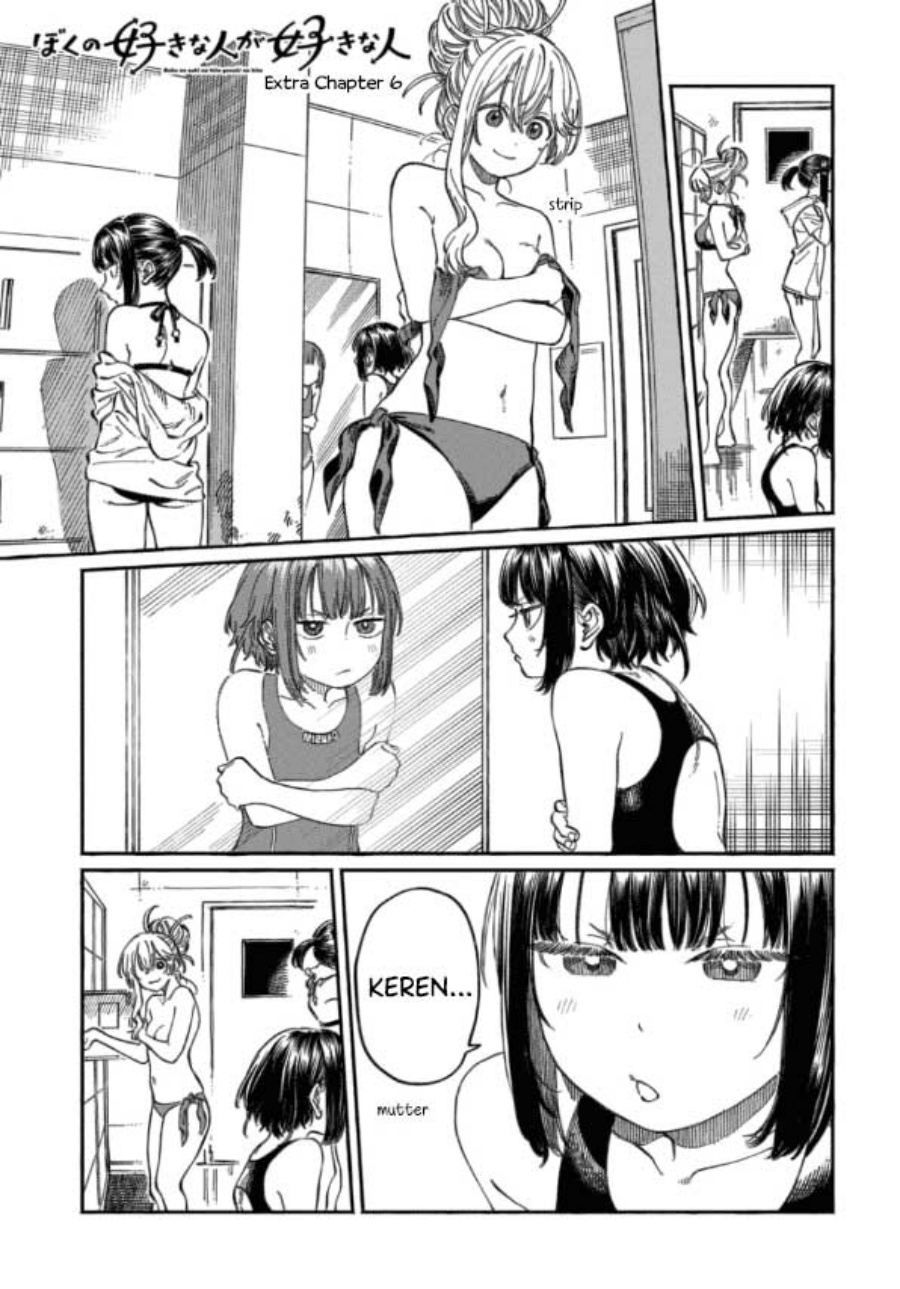 Boku no Suki na Hito ga Suki na Hito chapter 11