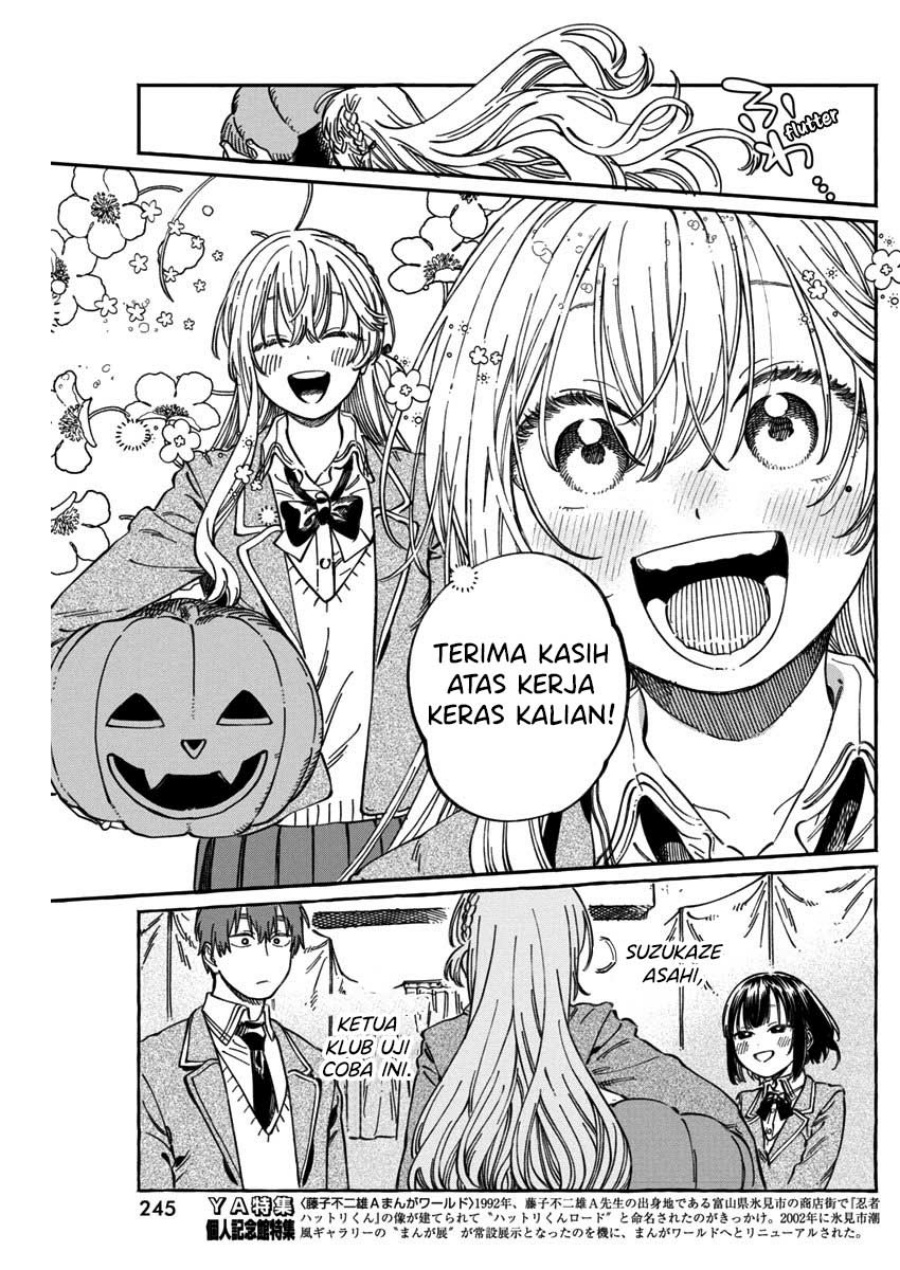 Boku no Suki na Hito ga Suki na Hito chapter 11