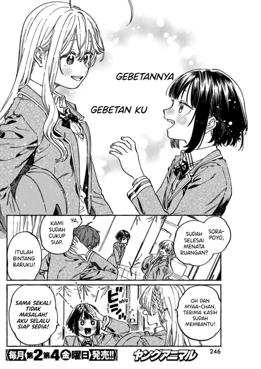 Boku no Suki na Hito ga Suki na Hito chapter 11