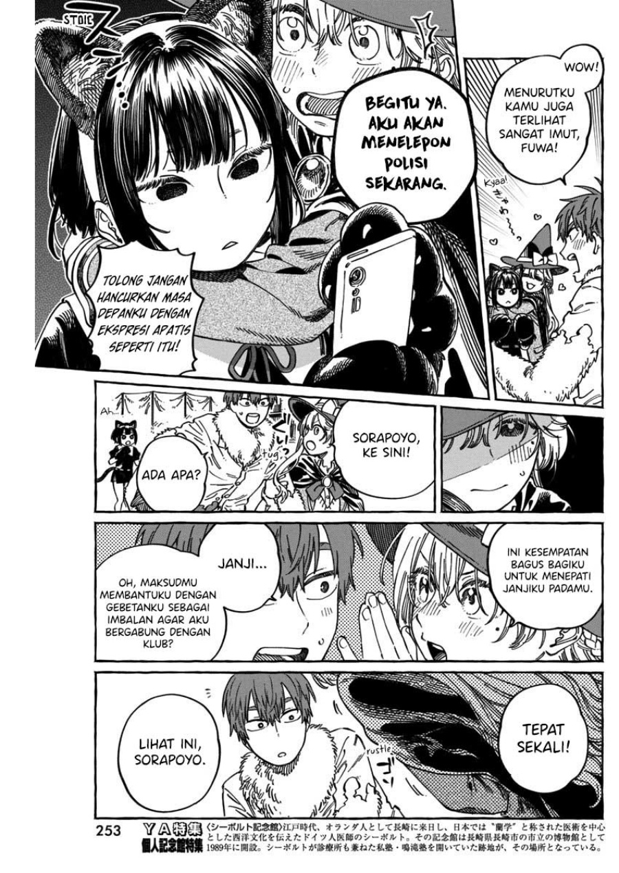Boku no Suki na Hito ga Suki na Hito chapter 11