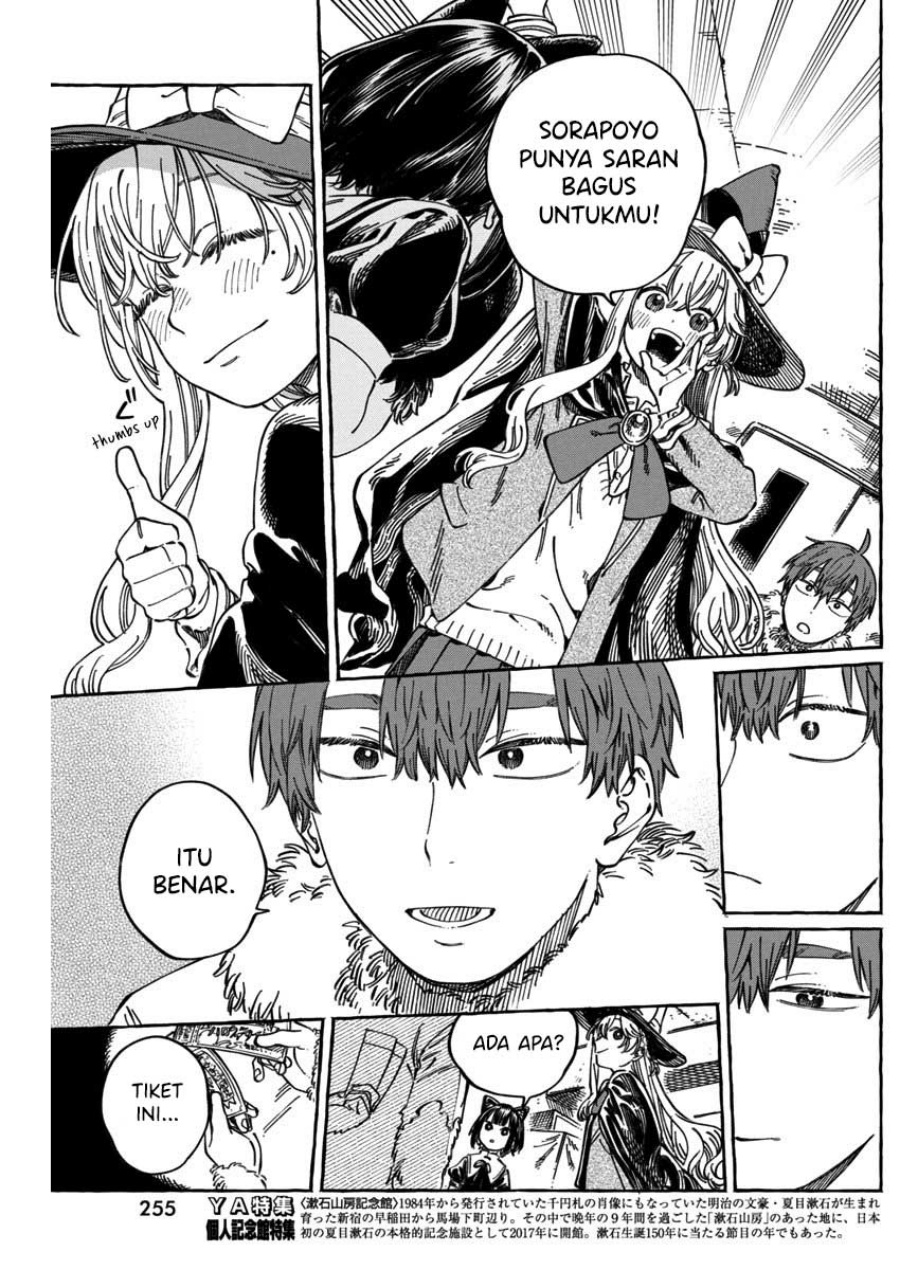 Boku no Suki na Hito ga Suki na Hito chapter 11