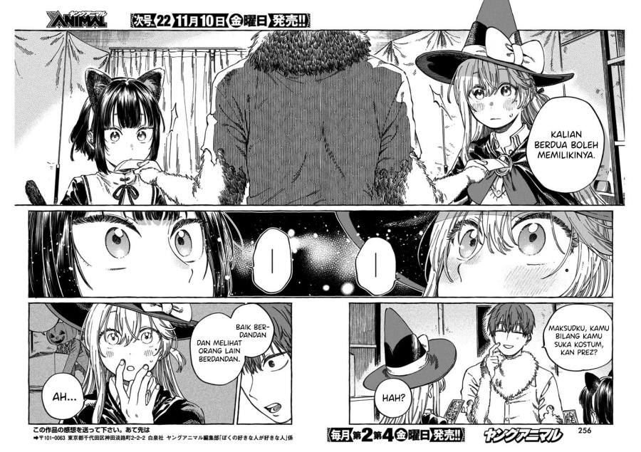 Boku no Suki na Hito ga Suki na Hito chapter 11