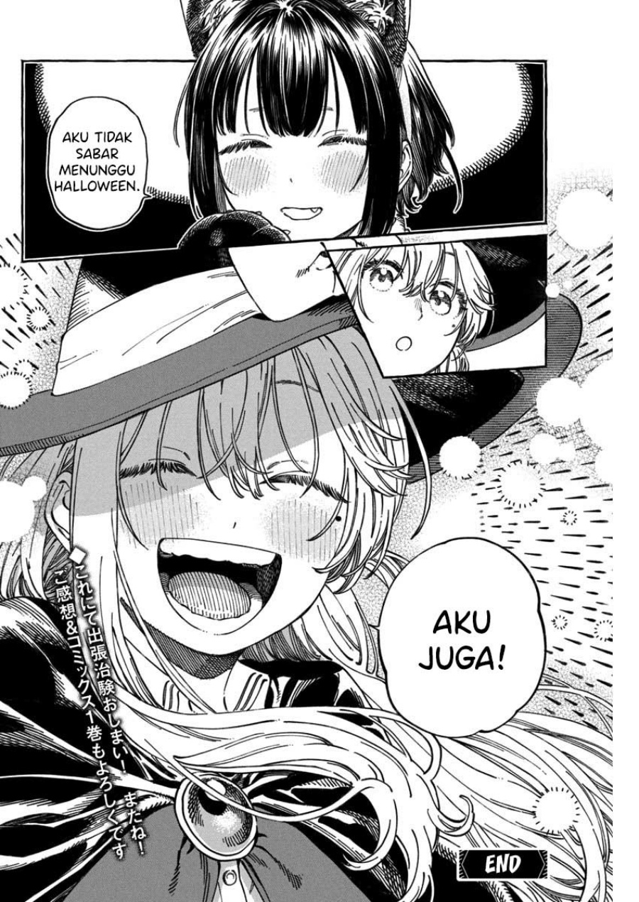 Boku no Suki na Hito ga Suki na Hito chapter 11