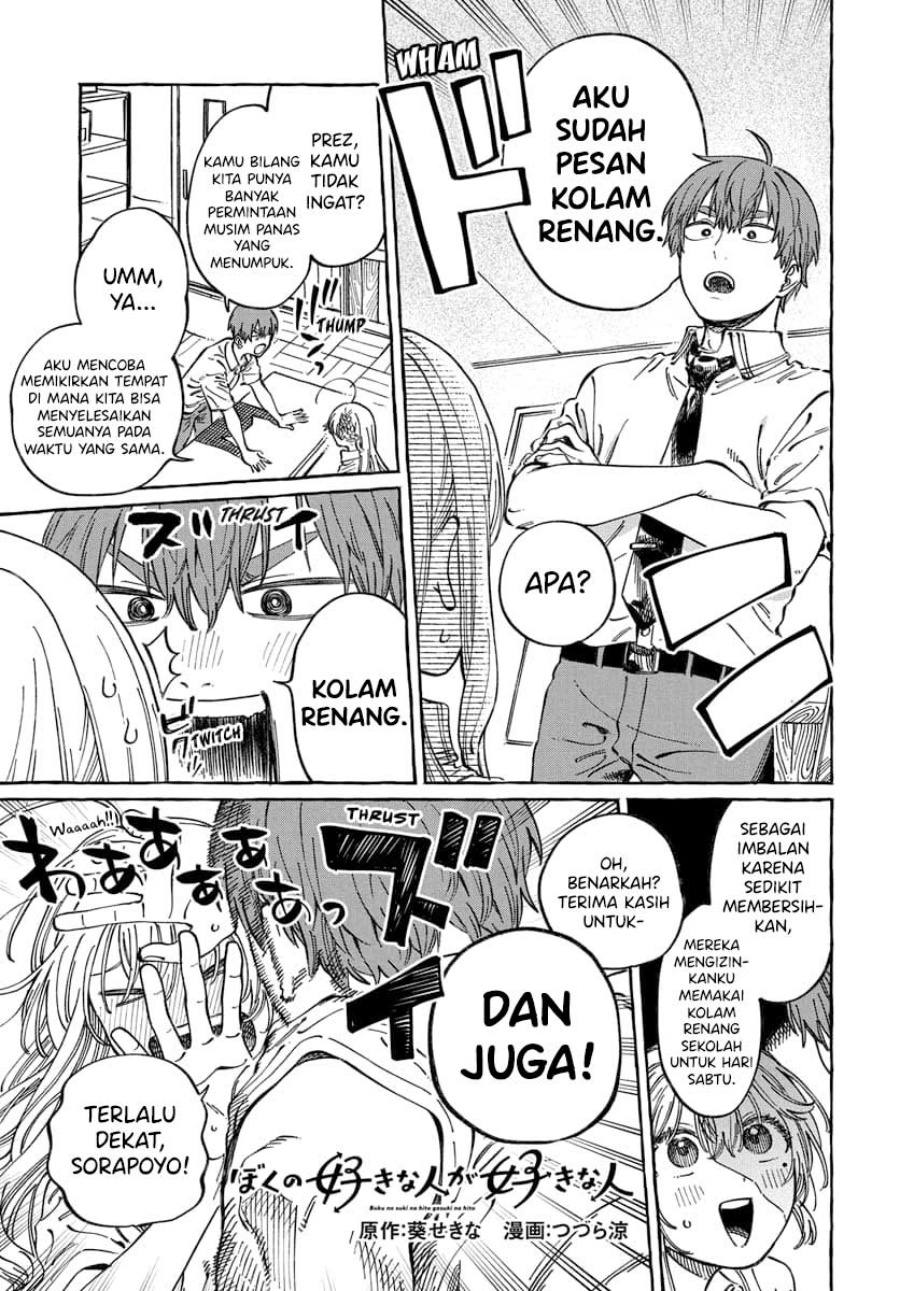 Boku no Suki na Hito ga Suki na Hito Chapter 11 Bahasa Indonesia