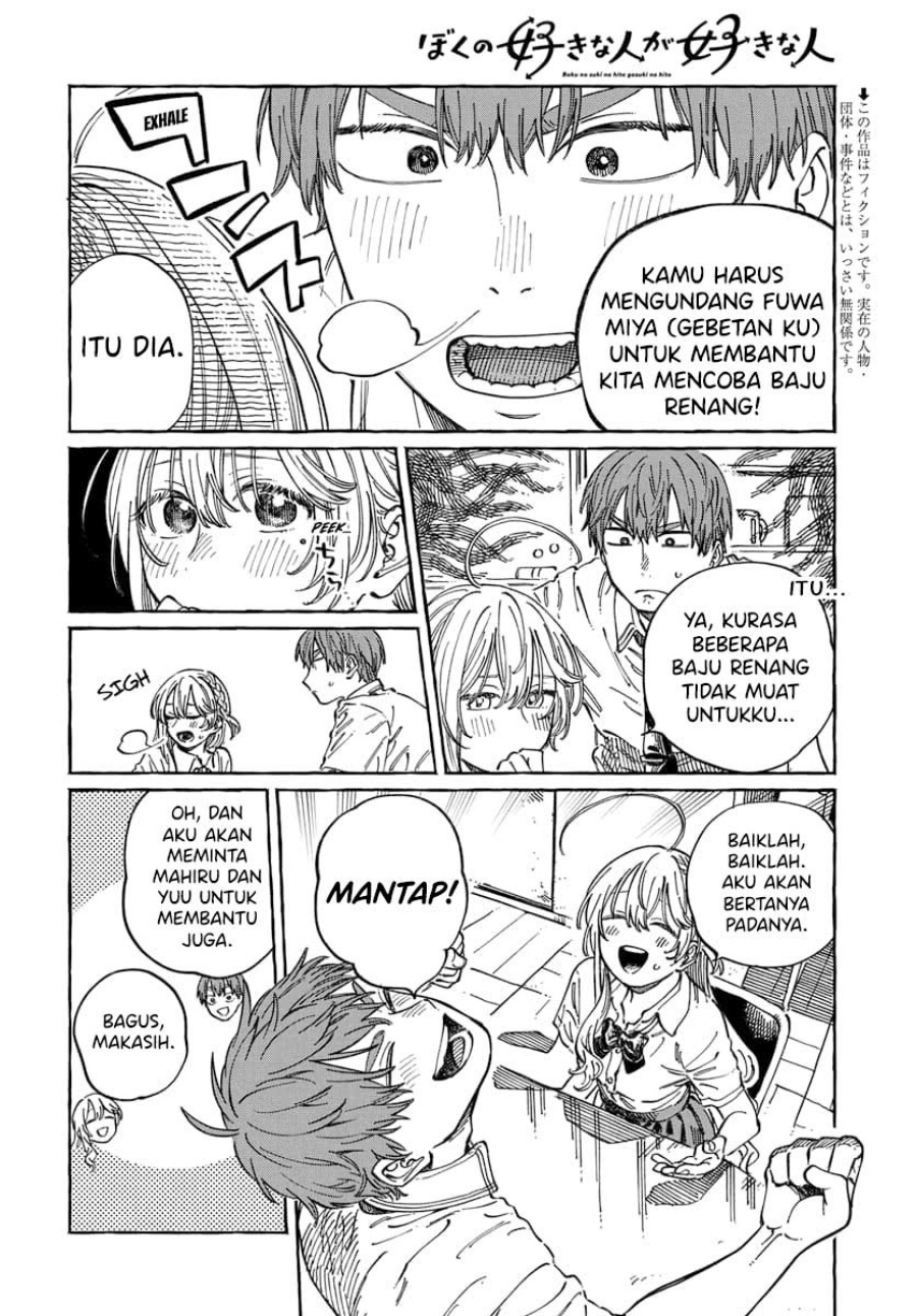 Boku no Suki na Hito ga Suki na Hito Chapter 11 Bahasa Indonesia
