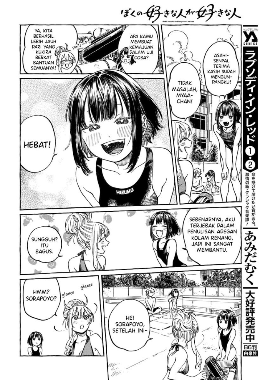 Boku no Suki na Hito ga Suki na Hito Chapter 11 Bahasa Indonesia