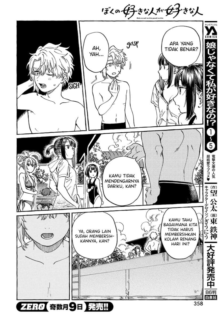 Boku no Suki na Hito ga Suki na Hito Chapter 11 Bahasa Indonesia