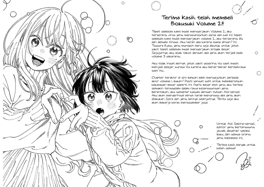 Boku no Suki na Hito ga Suki na Hito chapter 12