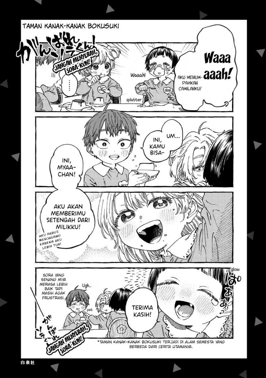 Boku no Suki na Hito ga Suki na Hito chapter 12
