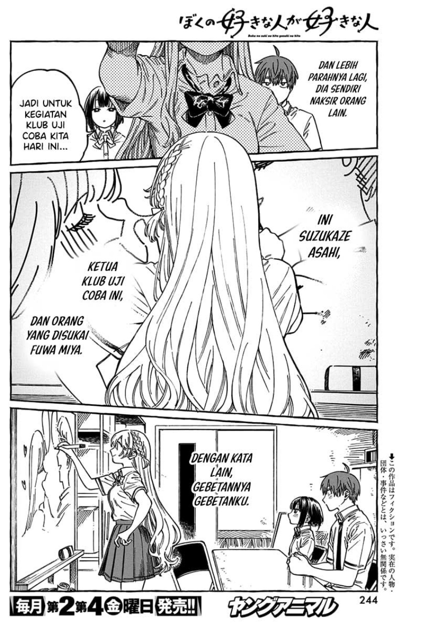 Boku no Suki na Hito ga Suki na Hito Chapter 13.5 Bahasa Indonesia