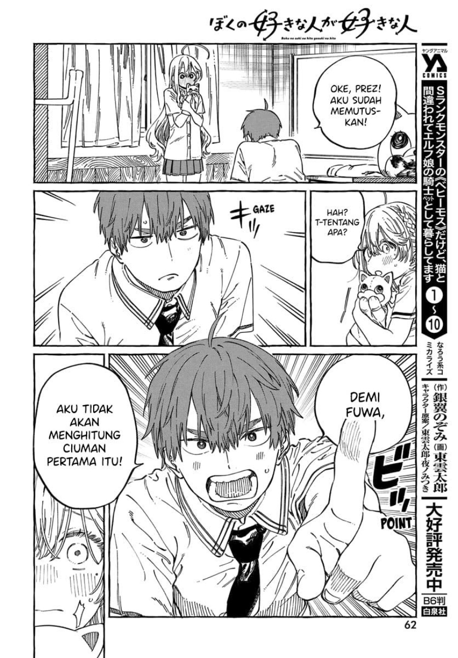 Boku no Suki na Hito ga Suki na Hito chapter 13